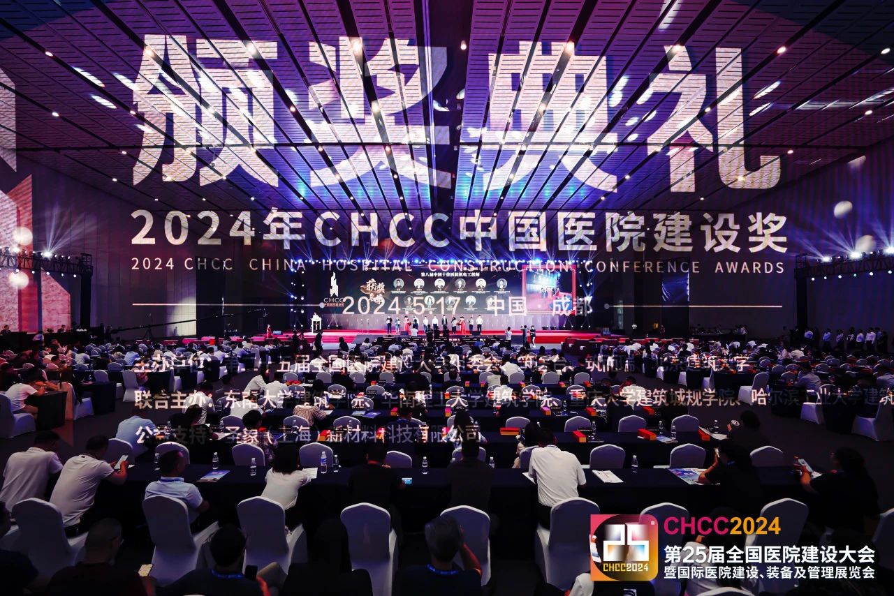 CHCC全国医院建设大会|2025武汉智慧医院系统解决方案及后勤运行保障展【品牌汇聚，大咖云集】