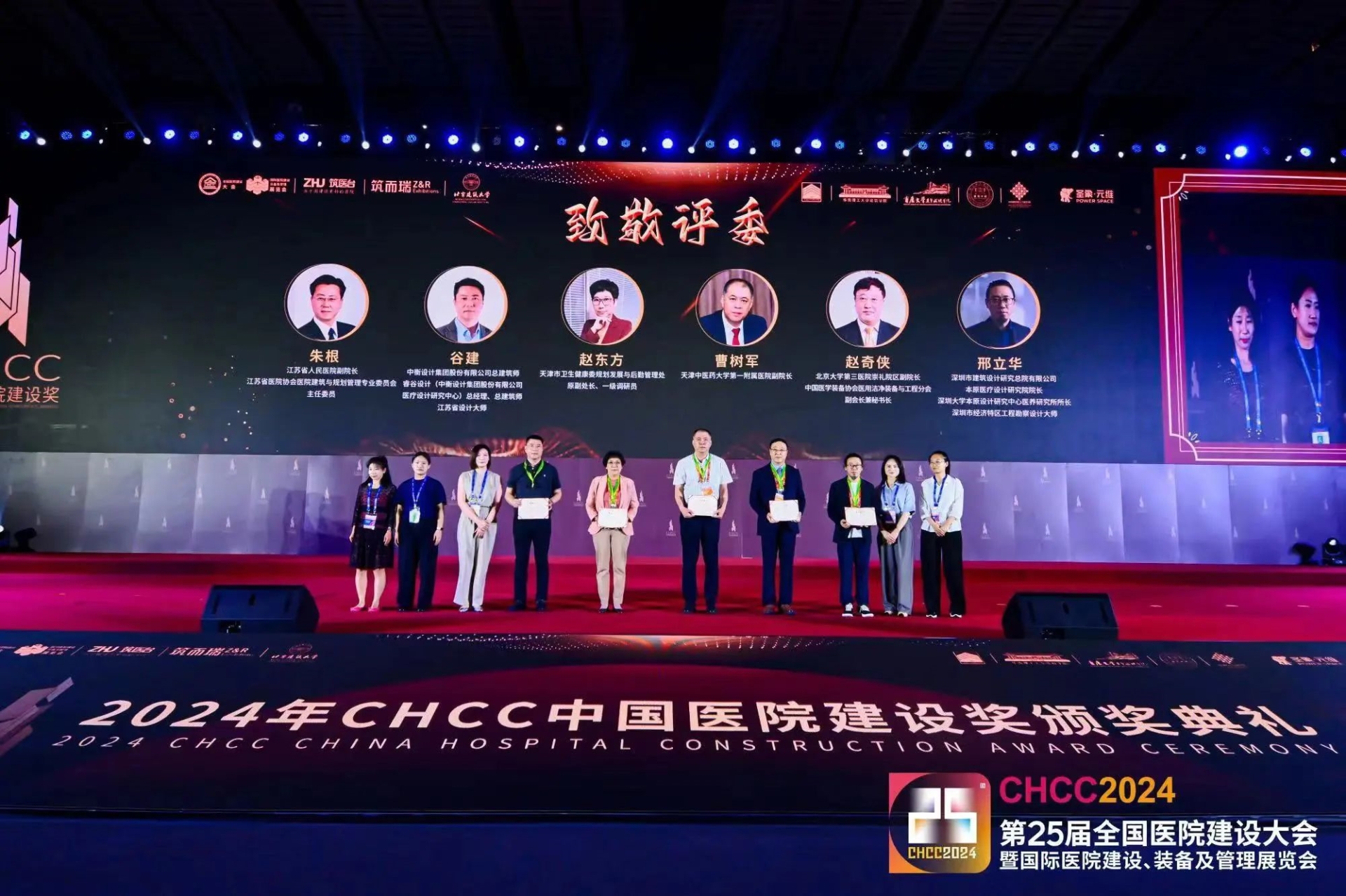 ​2025第26届全国医院建设大会暨国际医院吊顶工程及创新材料展CHCC七会同行