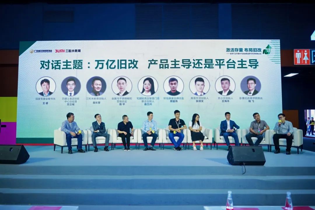 官方发布！2026广州定制家居展【旧改主题展区】展会招商全面启动