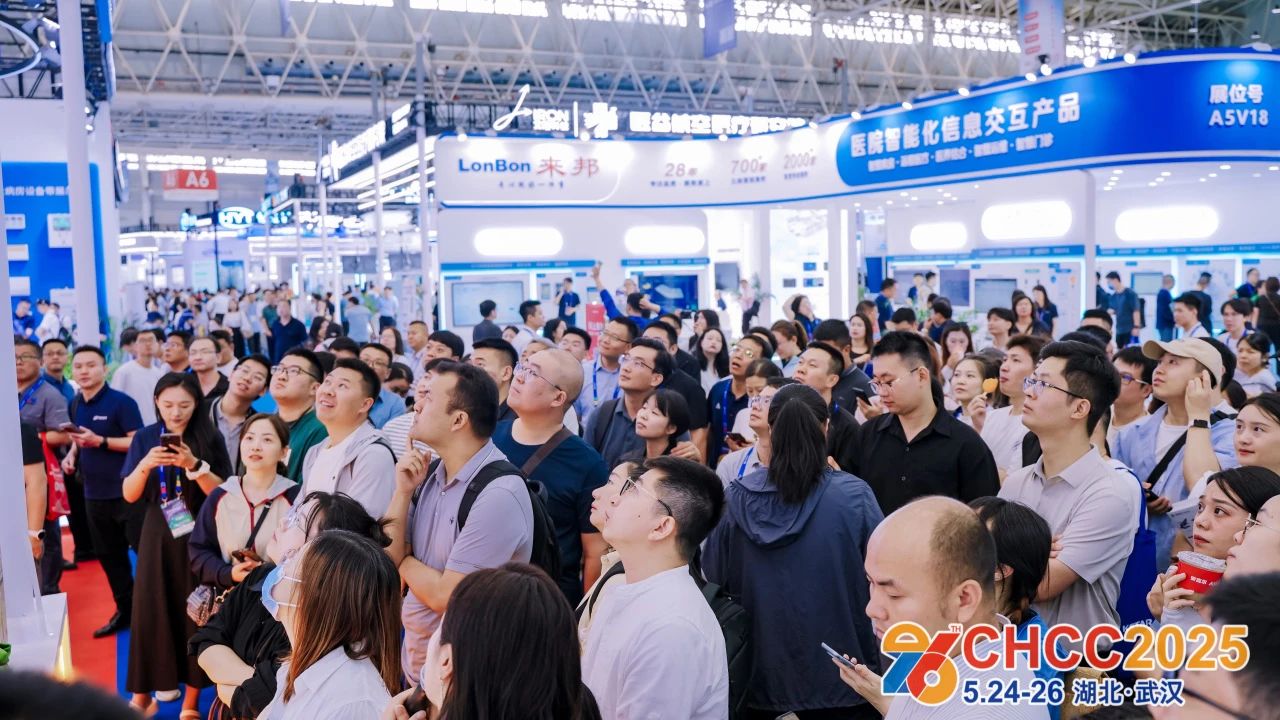 CHCC全国医院设计大会暨智慧医院展【医院建设采购全流程，为行业发展提供系统解决方案】