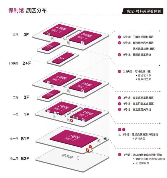 ​超级策展！2025广州设计周「高定+材料美学保利」升级！报名处
