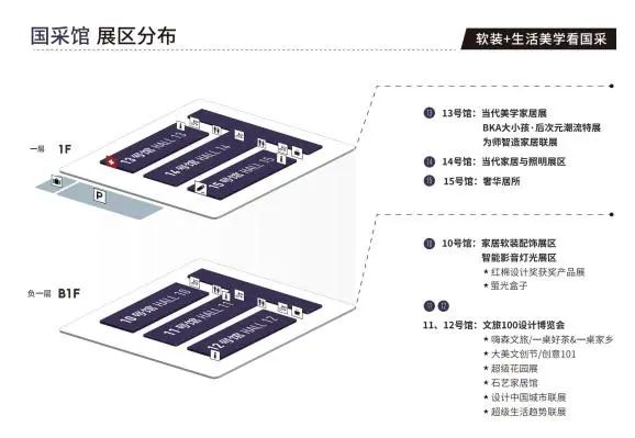 2025广州设计周「软装+生活美学展」参展费用