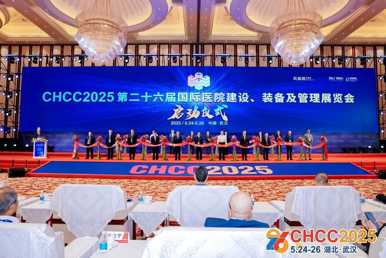 2026第27届全国医院建设大会【筑医台主办】