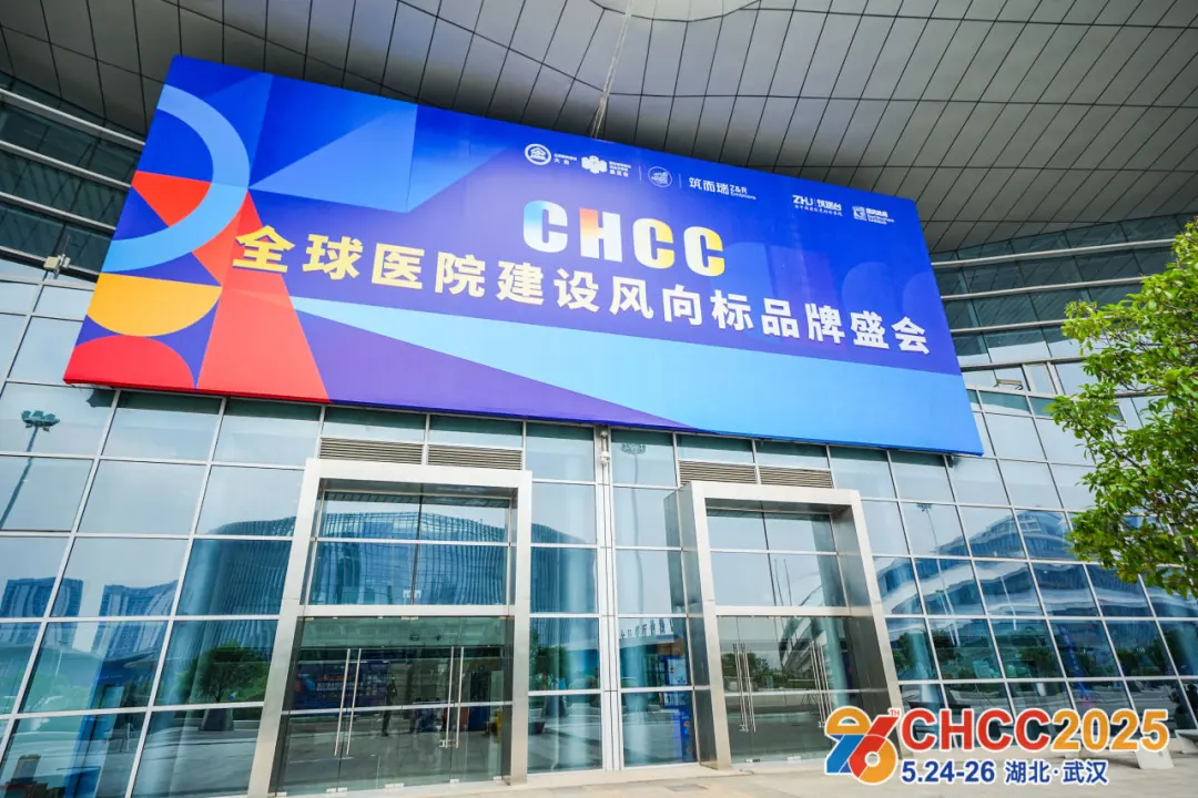 CHCC2026第27届全国医院建设大会【中国医院净水系统第一展】