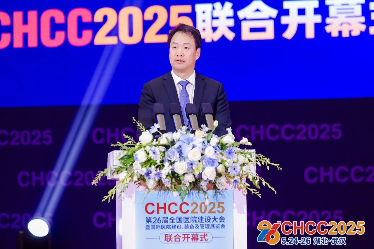 CHCC2026第27届全国医院建设大会【中国医院新风系统第一展】